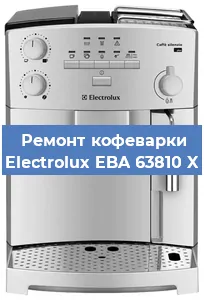 Замена прокладок на кофемашине Electrolux EBA 63810 X в Перми